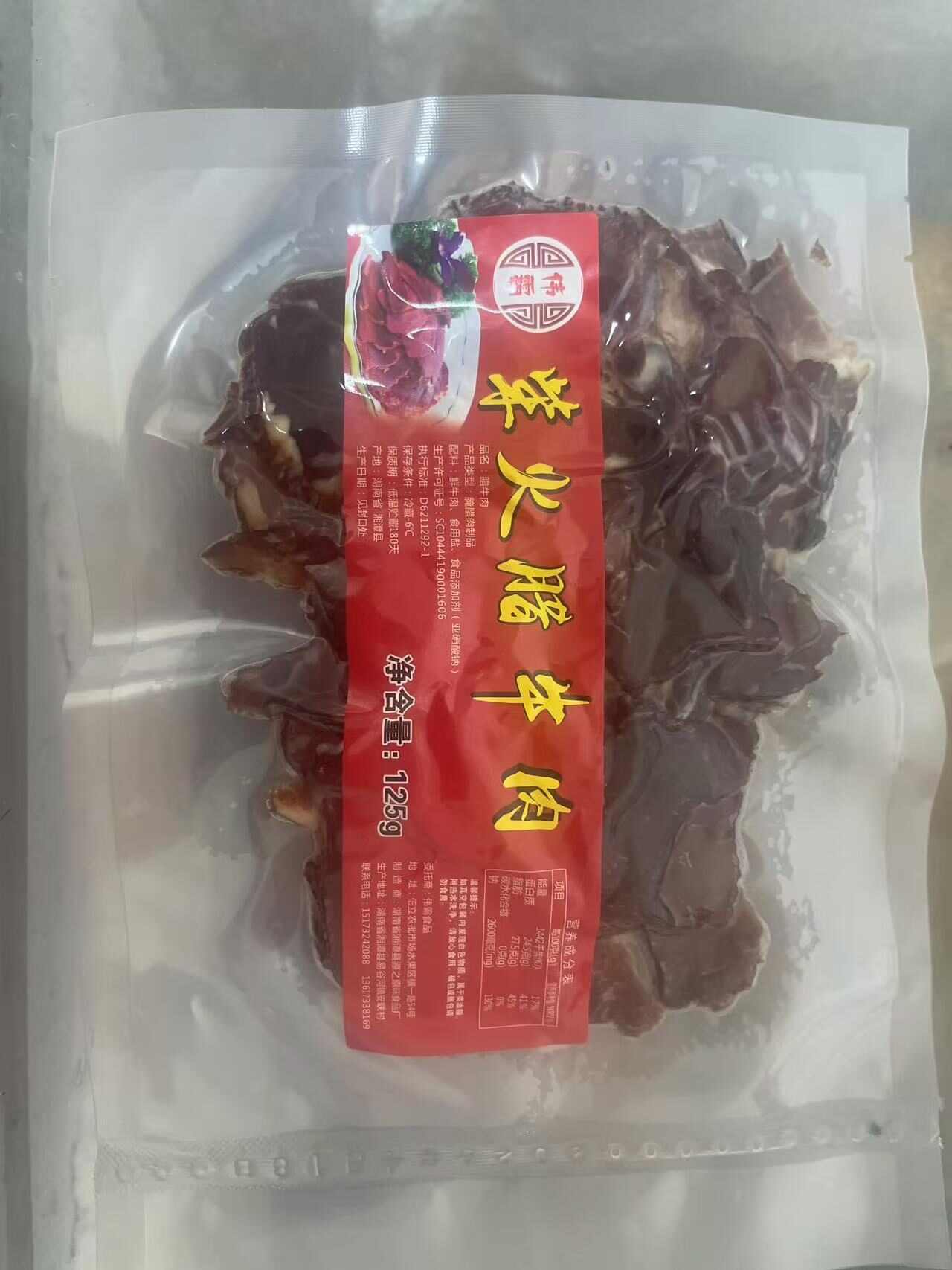 正宗湖南【柴火腊牛肉】肉质紧实嚼劲十足开胃下饭下酒免洗免切装