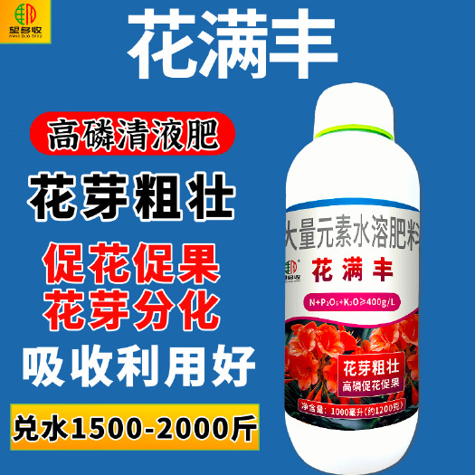 潍坊花满丰促花促枝高磷大量元素水溶肥