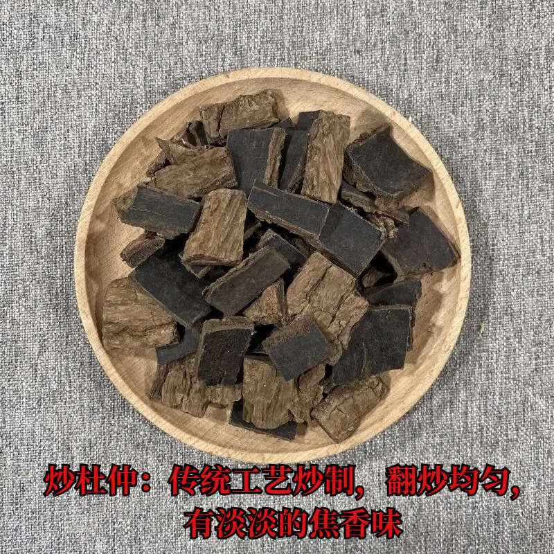 杜仲 新货杜仲  杜仲方片 一手货源可供大货