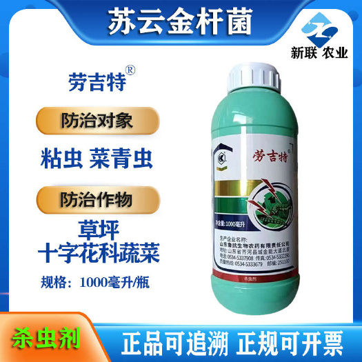 滨州苏云金杆菌 粘虫草地贪夜蛾菜青虫正品专用杀虫剂老牌子整箱批