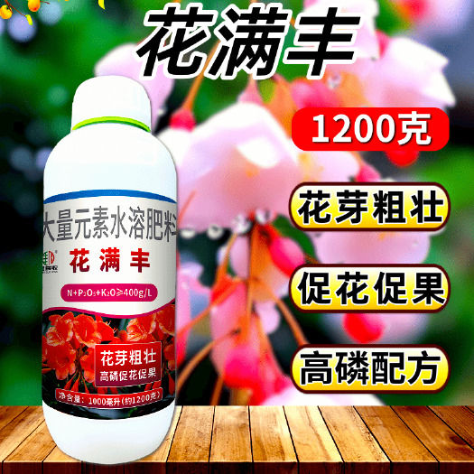 潍坊高磷肥大量元素水溶肥花满丰促花催花花多叶面肥