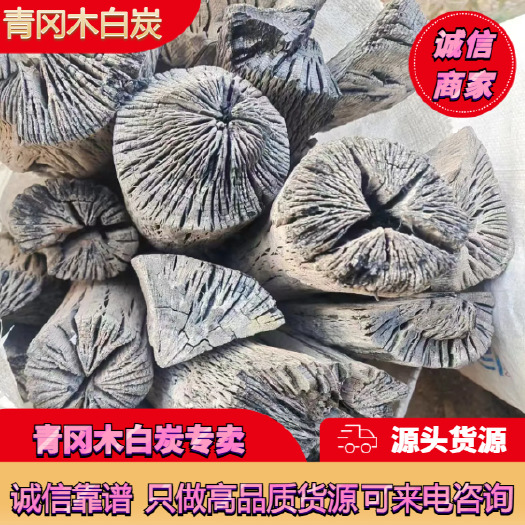 宁强县陕西优质青冈白木炭批发 硬度高  耐燃烧