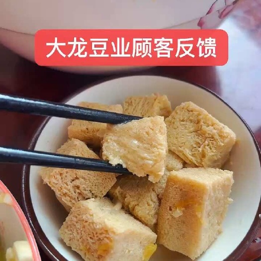 凌海市冻豆腐
