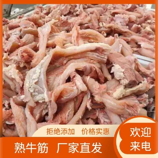 阳信县熟牛西冷筋，适合烧烤，卤煮炖饭店，五斤一包
