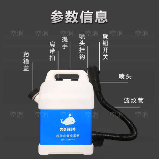 大白鲸喷雾器超低容量喷雾器持久续航强劲动力学校公共环境适用
