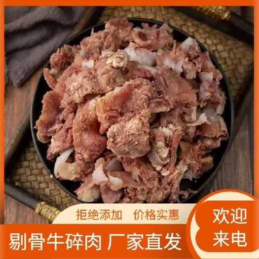 阳信县五香牛剔骨肉，味道超棒，开袋即食产品，厂家直销，量大从优