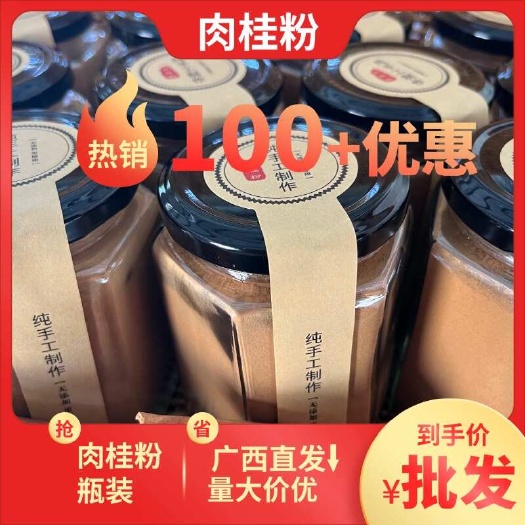 肉桂粉 广西容县肉桂 地理标志 纯手工制作 产地直发