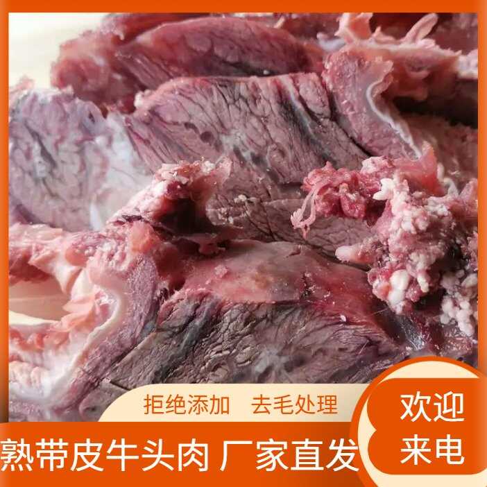 阳信县牛头肉  熟带皮牛头肉，卤煮店，餐厅的老板看过来，每天大量出