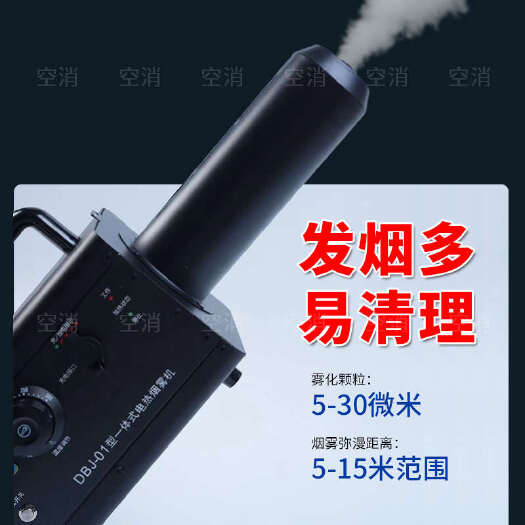 广州空消超低容量喷雾器电动消毒机喷雾机灭蚊气溶胶微粒雾化机
