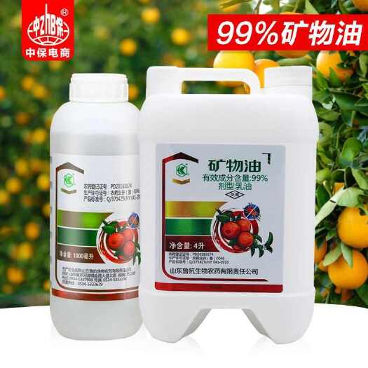 博爱县鲁抗99%矿物油 柑橘红蜘蛛介壳虫茶树茶橙瘿螨农药杀虫剂