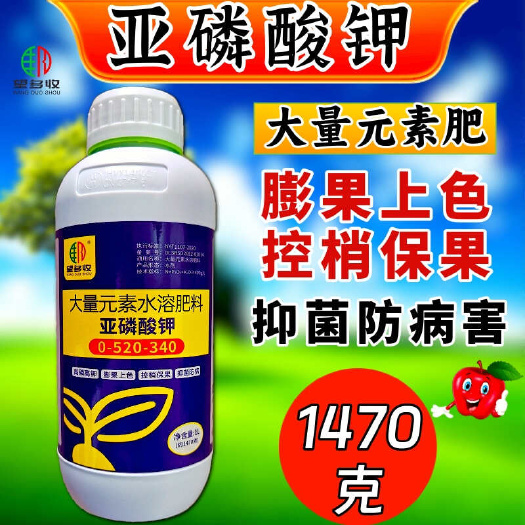 潍坊奥丰亚磷酸钾望多收1470克大瓶膨果上色控梢防病送钙镁硼锌铁