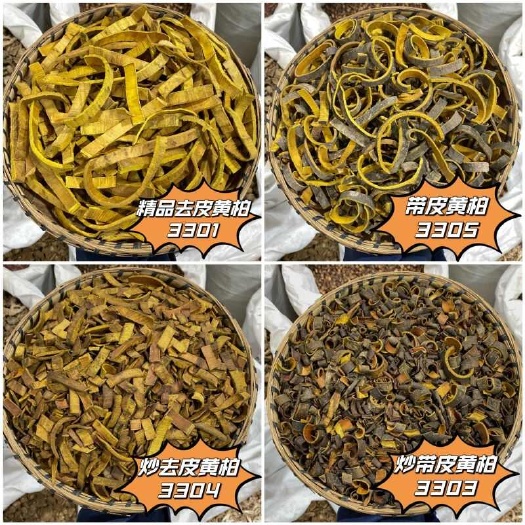 昆明黄柏 关黄柏黄柏中药材正品 川黄柏 去皮带皮