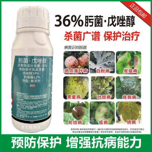 36%肟菌·戊唑醇白粉病锈病赤霉病蔓枯病褐斑病早疫病杀菌剂
