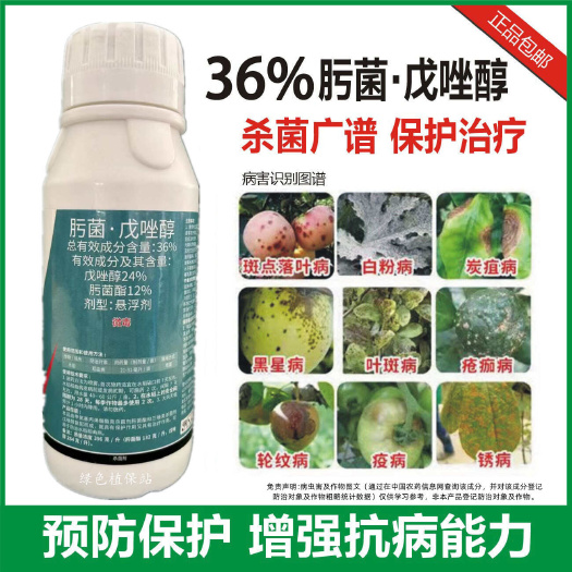 鄄城县36%肟菌·戊唑醇白粉病锈病赤霉病蔓枯病褐斑病早疫病杀菌剂