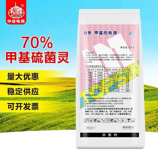 博爱县批发正品日曹甲托70%甲基硫菌灵苹果轮纹病农用杀菌