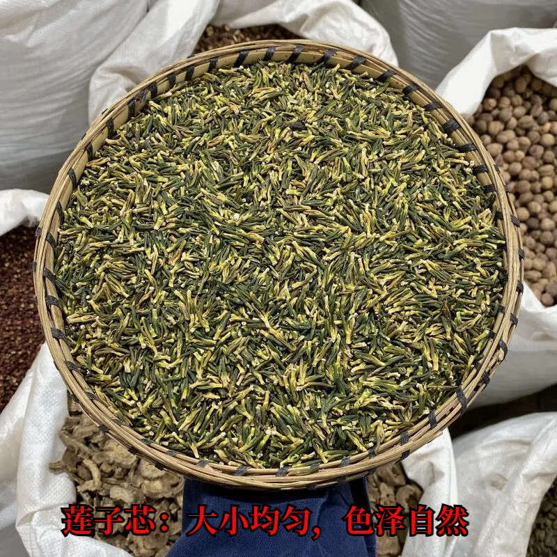 莲子 白莲子莲子芯红莲子精选优质磨莲去芯莲子