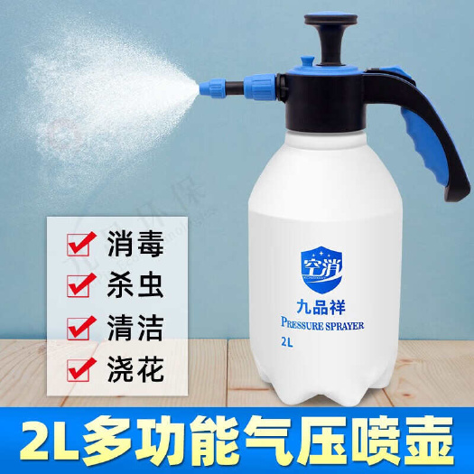 广州九品祥 浇花喷壶家用园艺喷水壶花卉洒水壶气压式消毒可用喷雾器