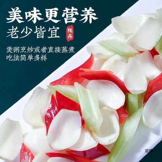 兰州小三头甘肃省甜百合 原产地直发，价格实惠