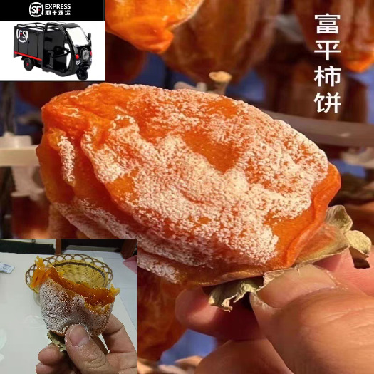 富平县陕西富平糖心爆浆柿饼正宗农家自制霜降柿子饼食用流心吊饼