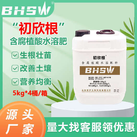 济宁初欣根腐殖酸水溶肥生根壮根改善土壤提高品质植物通用水溶肥