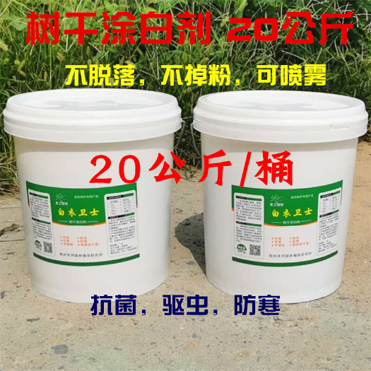 大树涂白剂刷白剂行道树果树涂白剂耐冲刷不掉粉20公斤