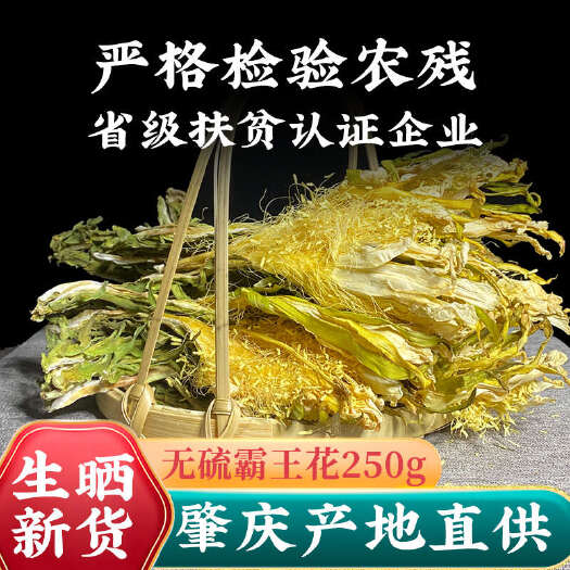 肇庆肇庆特产霸王花(七星剑花)新货大量上市，肇庆剑花，源地直发