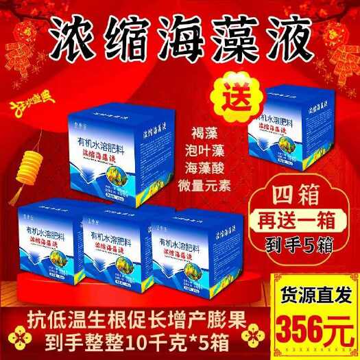潍坊20斤酶解鱼蛋白4送1搭配海藻精华液