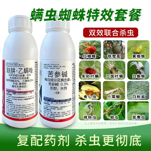 寿光市抗性红蜘蛛螨虫果树蔬菜柑橘梨树月季农用快速助剂联苯肼酯乙螨唑