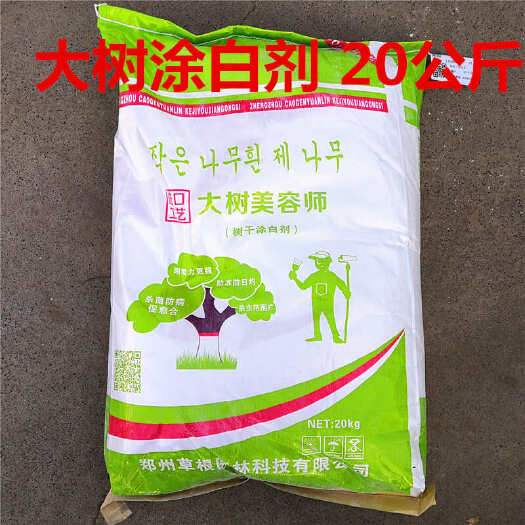 郑州大树果树树干涂白剂行道树涂白粉耐冲刷不掉粉使用期长20公斤