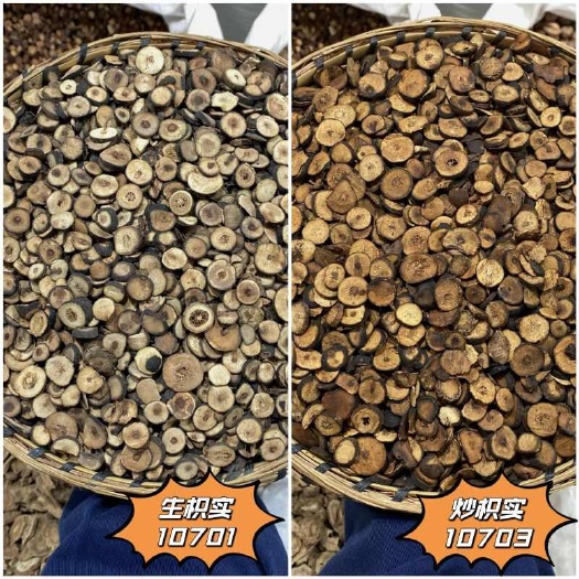 昆明鹅眼酸橙枳实 中药材切片选装大片 香气浓郁 正品枳实无硫