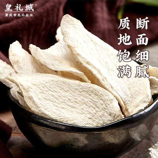 肇庆正品无硫熏正宗铁棍山药干片怀山药片淮山药片