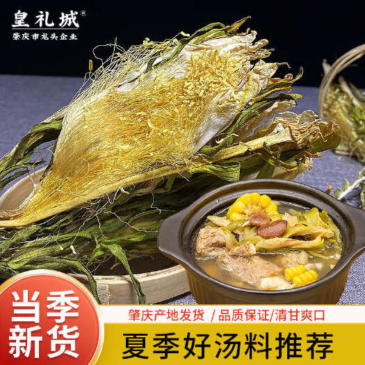 肇庆霸王花干货250g礼品包装优选七星剑花肇庆出口资质