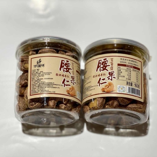 佛山侬疆情腰果仁160g