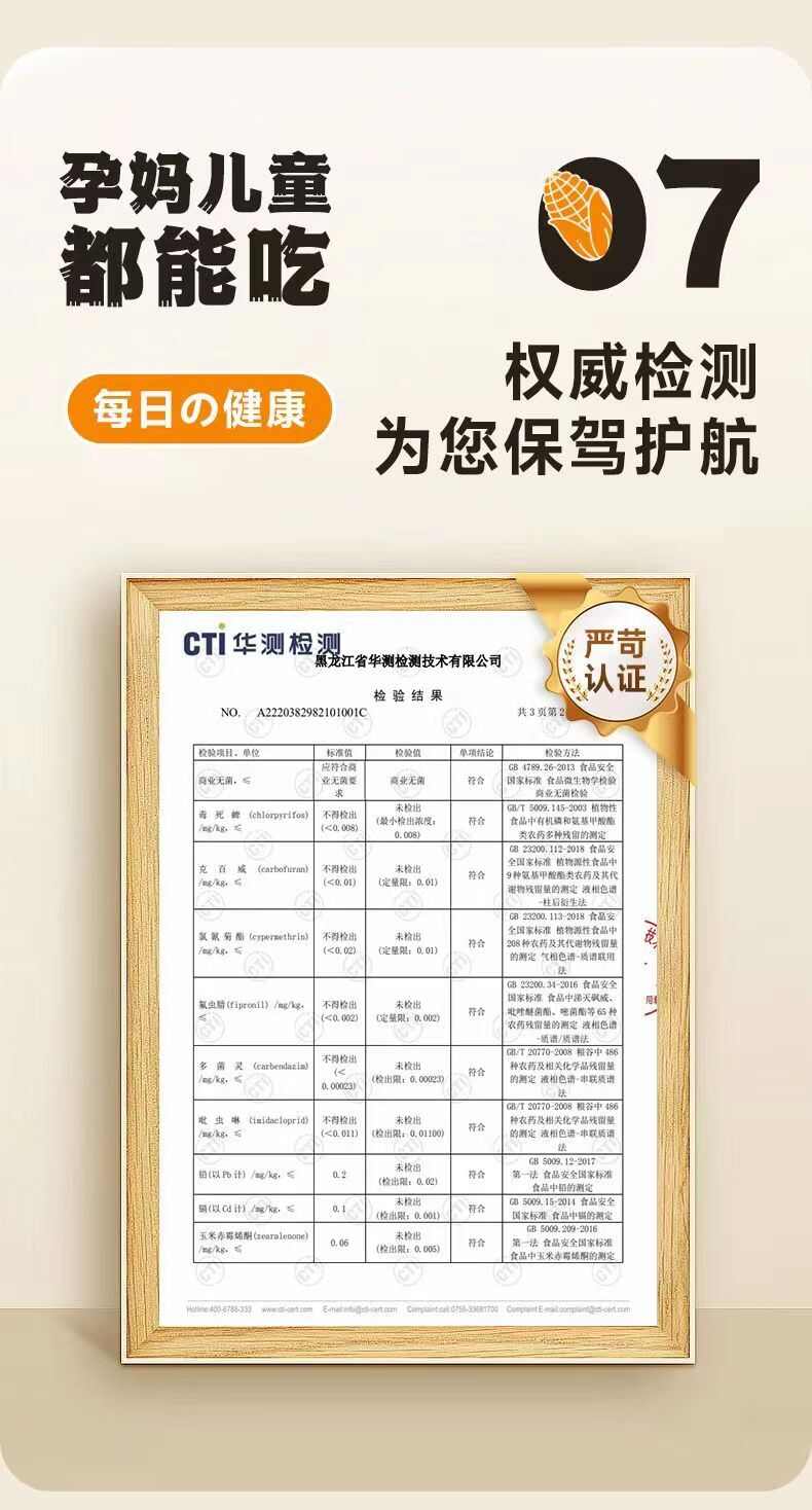 黄糯玉米200克*10根绿色食品东北黑土地非转基因无添加软糯