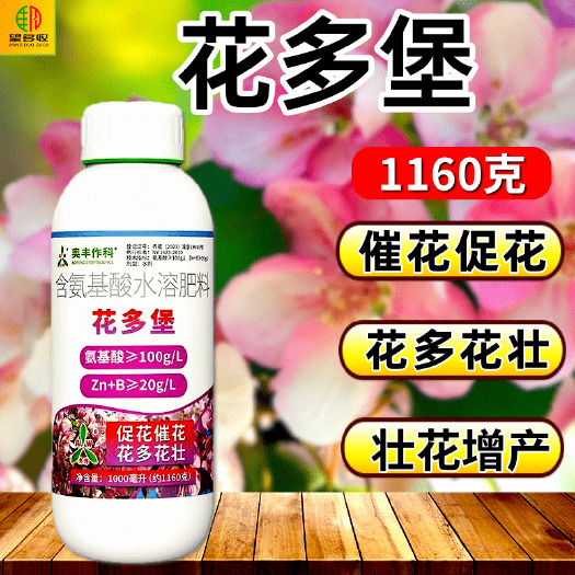 潍坊奥丰花多堡叶面肥保花果花多花壮提高授粉开花生长花果肥