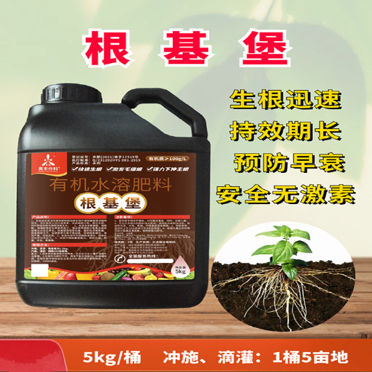 强力爆根根基宝 瓜果蔬菜中药材均可使用效果明显根腐少黄叶少