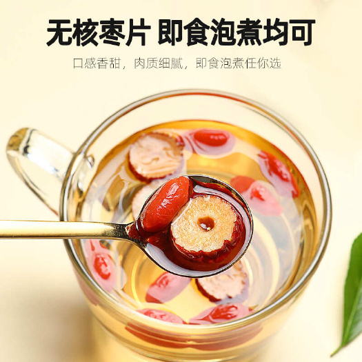 金丝小枣 枣片枣干比新疆枣片更适合加工