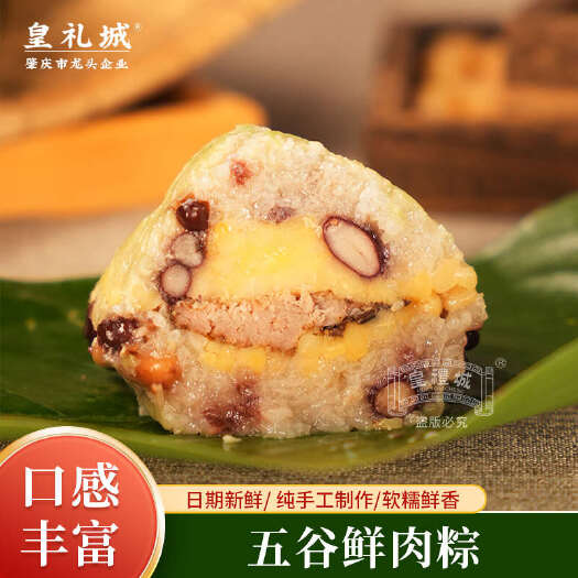 肇庆肇庆裹蒸粽粽子五谷裹蒸粽传统裹蒸粽端午礼盒团购手工粽散装