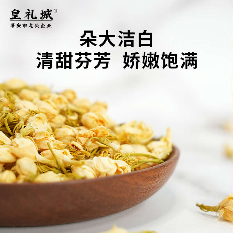 茉莉花干货干花泡水泡茶可批发零售