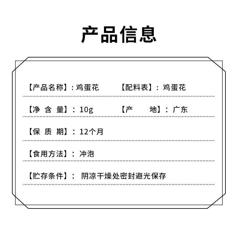 干鸡蛋花10g罐装肇庆特产非泡茶干货