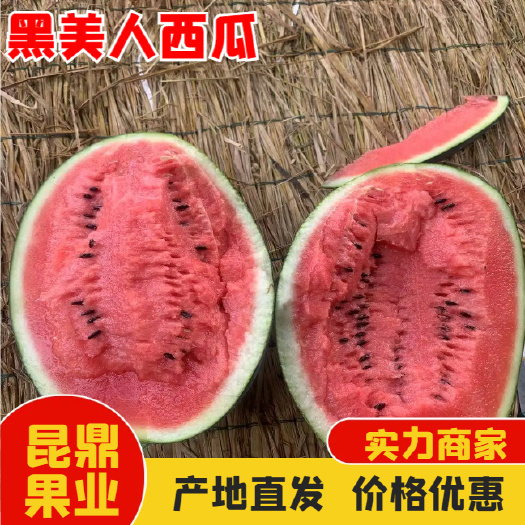 广西黑美人大量供应中市场，电商平台，产地直发，质量保证。