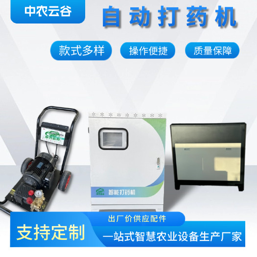 济南农用高压雾化打药机 农业大棚用雾化电动高压喷雾自动打药机