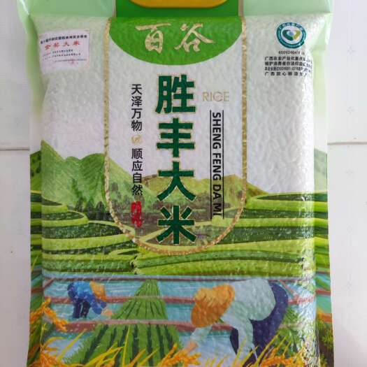 兴业县大米纯生态种植香软可口