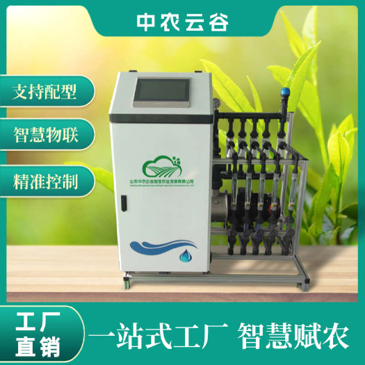 济南水肥一体机设备厂家智能施肥机各通道水肥机