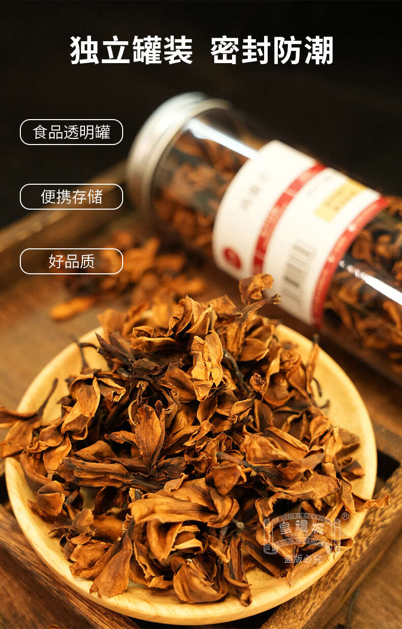 干鸡蛋花10g罐装肇庆特产非泡茶干货