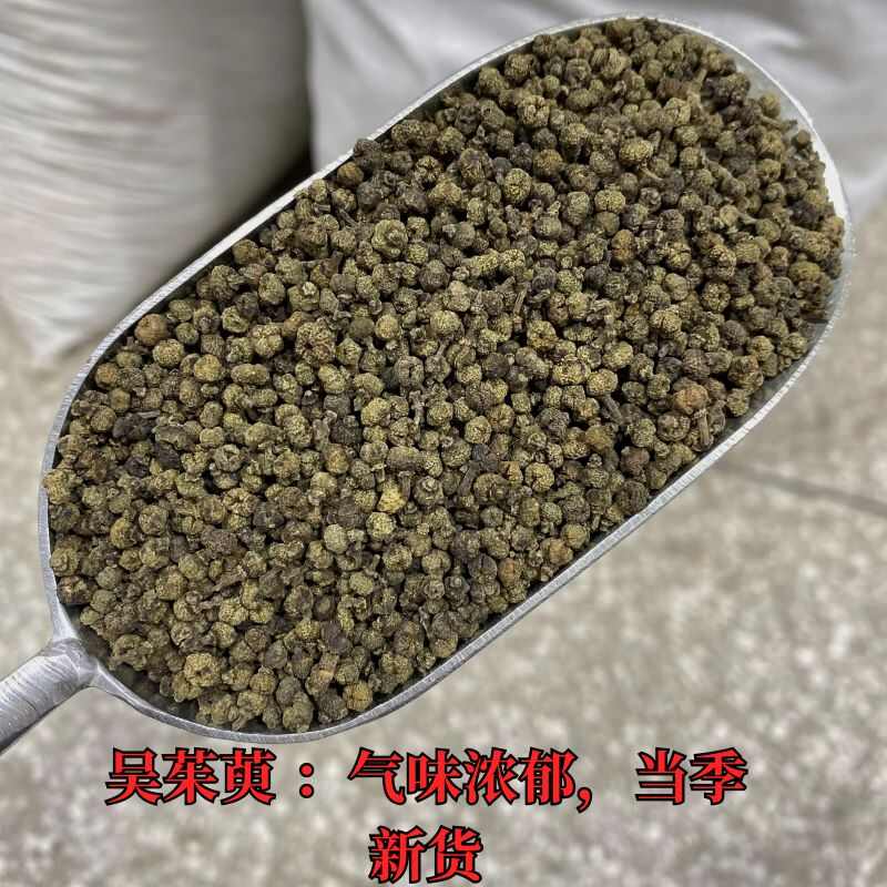 吴茱萸 小花吴茱萸颜色绿