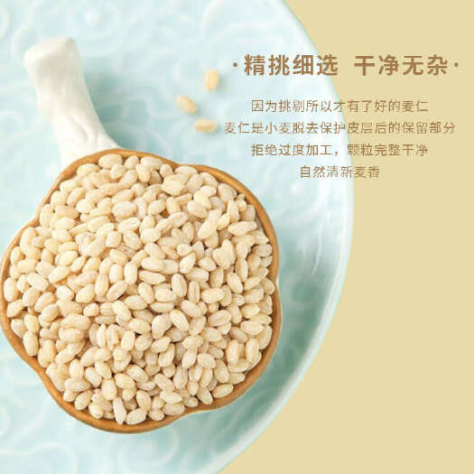 魏县今粮道 乡村振兴2.25kg（粗粮·黄金麦仁）JLD010