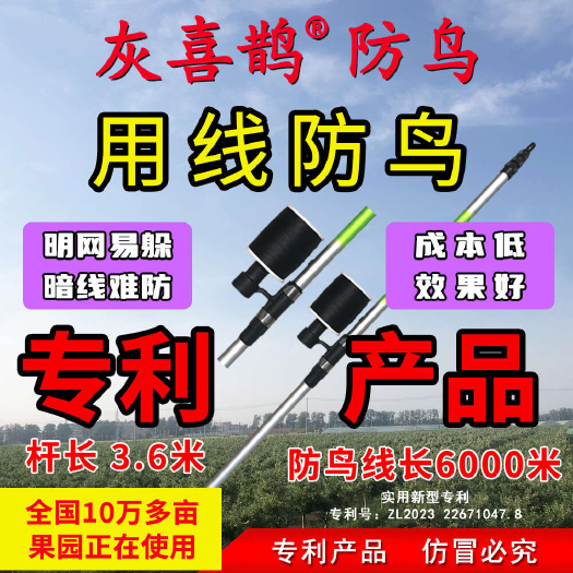 龙口市驱鸟器