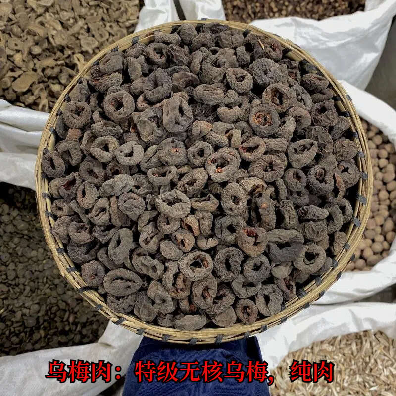 乌梅 当季新货 云南精选 新鲜蝴蝶梅 肉厚 开口乌梅肉