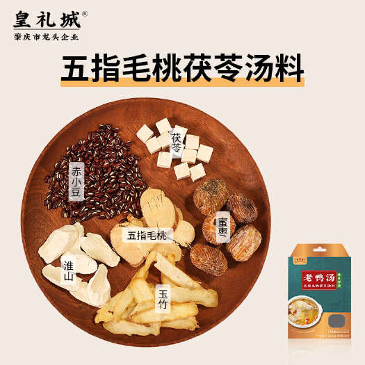 肇庆五指毛桃老鸭汤料80g广式汤料包茯苓玉竹淮山赤小豆汤料包